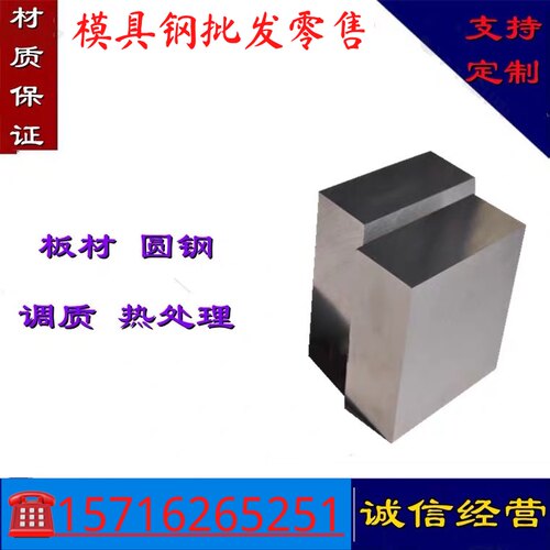 现货25GrMo4 41CR4合金钢 25CR2MOVA圆棒45WCrV7 C17E2C圆钢 钢板