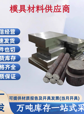 批发零售18Cr2Ni4W 17CrNiMo6 18CrNiMo7-6 20Cr2Ni4圆钢切割现货