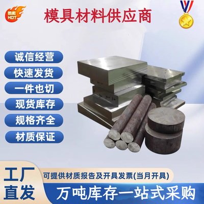 批发零售18Cr2Ni4W 17CrNiMo6 18CrNiMo7-6 20Cr2Ni4圆钢切割现货