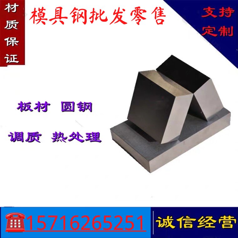 PAK90磨光棒818H精板DH31钢板 1.2318模具钢 1.2083H圆钢M238圆棒图片