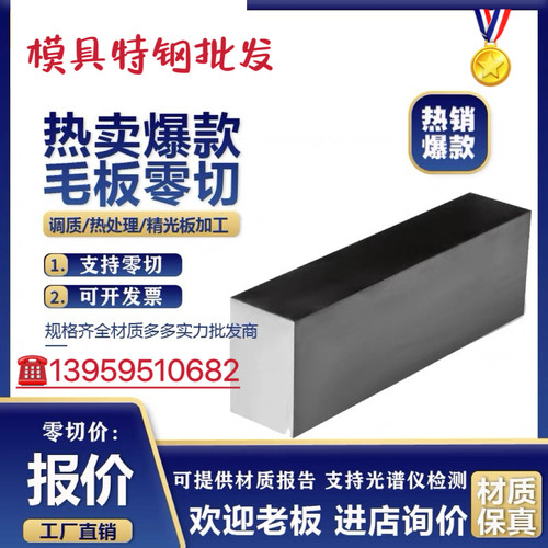 N09925镍基合金 N08825圆棒 S6628板材 N08330圆钢 N09901定制料A