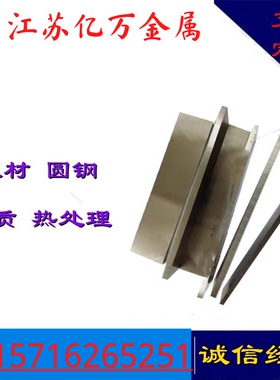PDS5实心棒ZDM2 HPM50冲子料 5Cr4W5Mo2V模具钢ASSAB-88圆钢SP400