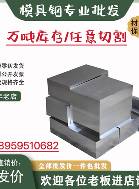 FT413模具钢 H13R FS443圆钢 A8MOD钢板 FS353圆棒 FT32板材 电渣