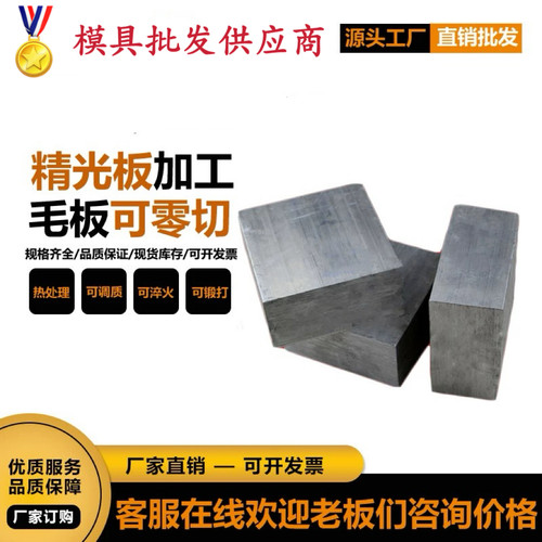 Y25Cr13Ni2圆棒 2Cr13Ni2板材 PH13-8Mo圆钢 18Ni350 18Ni300钢板