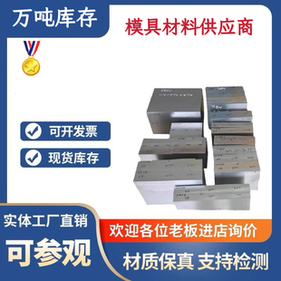 8433圆棒8503 8566 8569 LG LD特殊模具钢板条材料冲头淬火软硬料