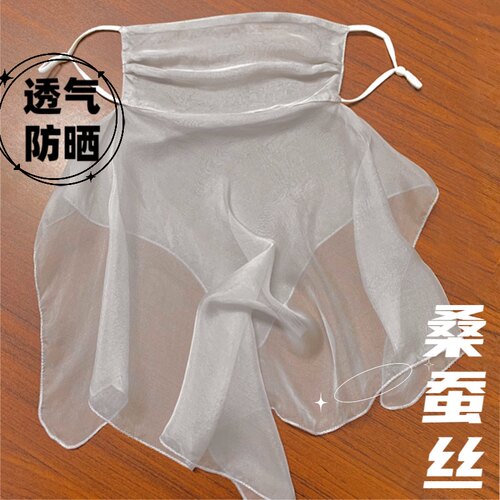 双层100%桑蚕丝防晒面纱真丝口罩护颈一体夏面罩遮阳遮脸围脖透气