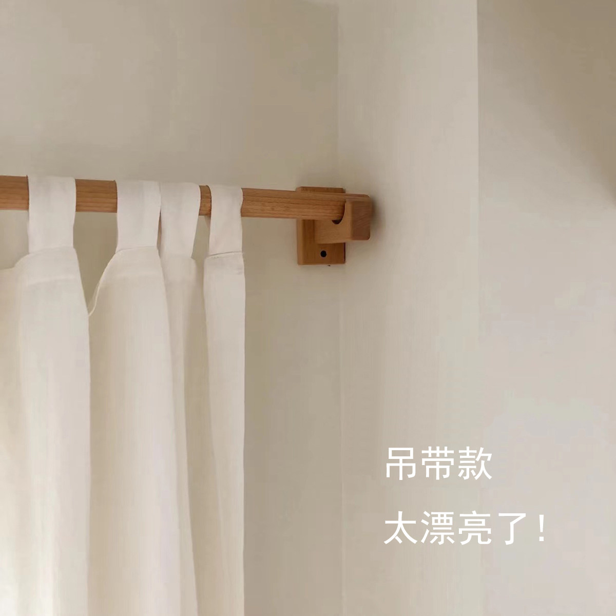 北欧风格加厚棉麻白色吊带款定制客厅窗帘半遮光防滑极简民宿茶室