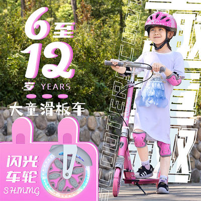 KFWIND5岁以上男女通用滑板车
