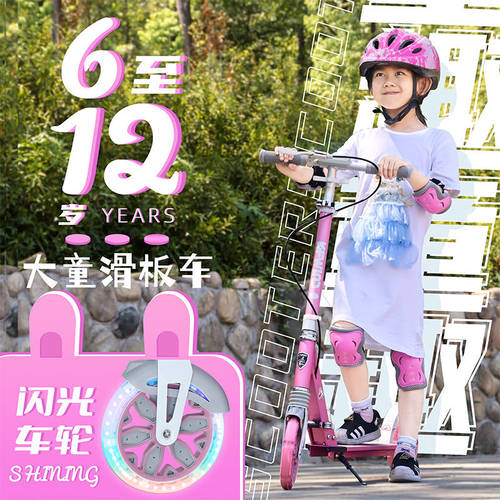 KFWIND5岁以上男女通用滑板车