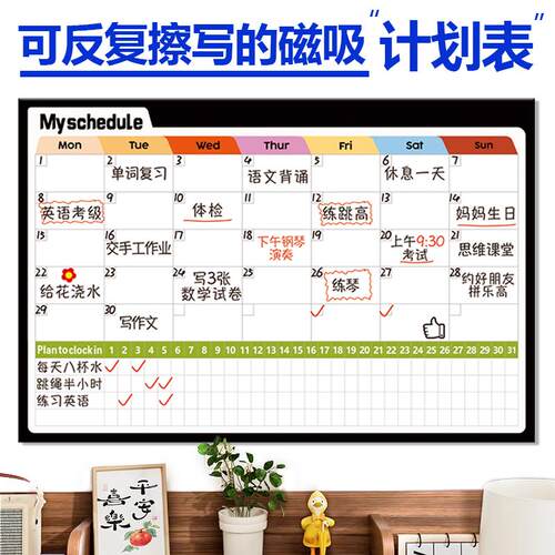 磁吸月计划表墙贴不伤墙反复擦写