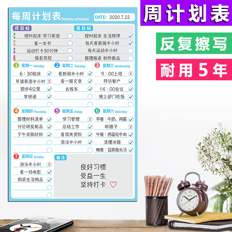 一周計劃表可擦寫磁性時間管理