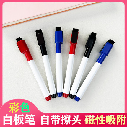儿童白板笔无毒教师水性画板笔可擦写笔细头小号黑板笔磁性记号笔