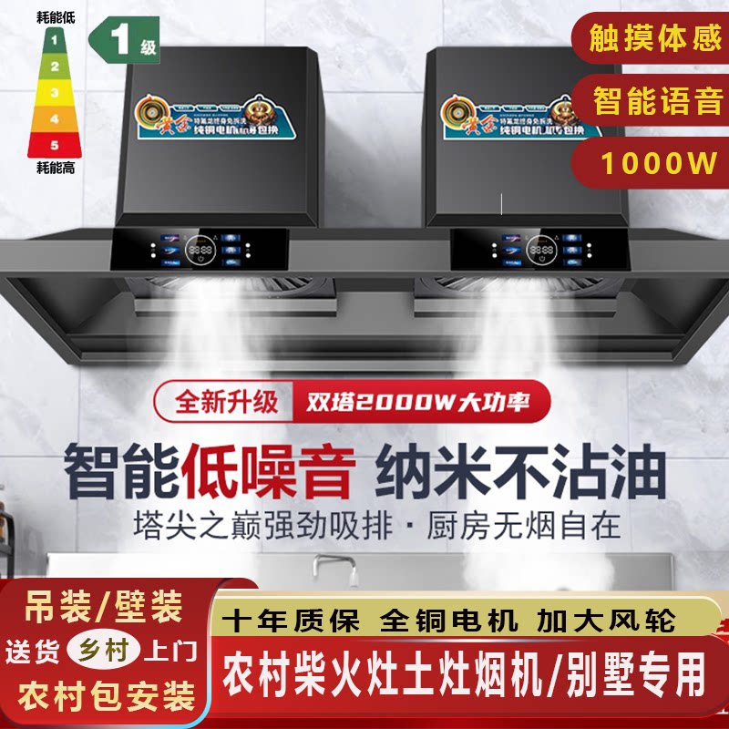 旺厨好太太商用农村土灶柴火灶厨大功率商用食堂抽油烟机