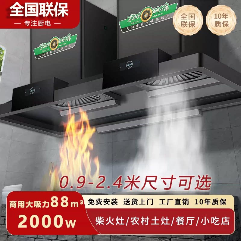 四维减躁变频农村柴火土灶油烟机图片