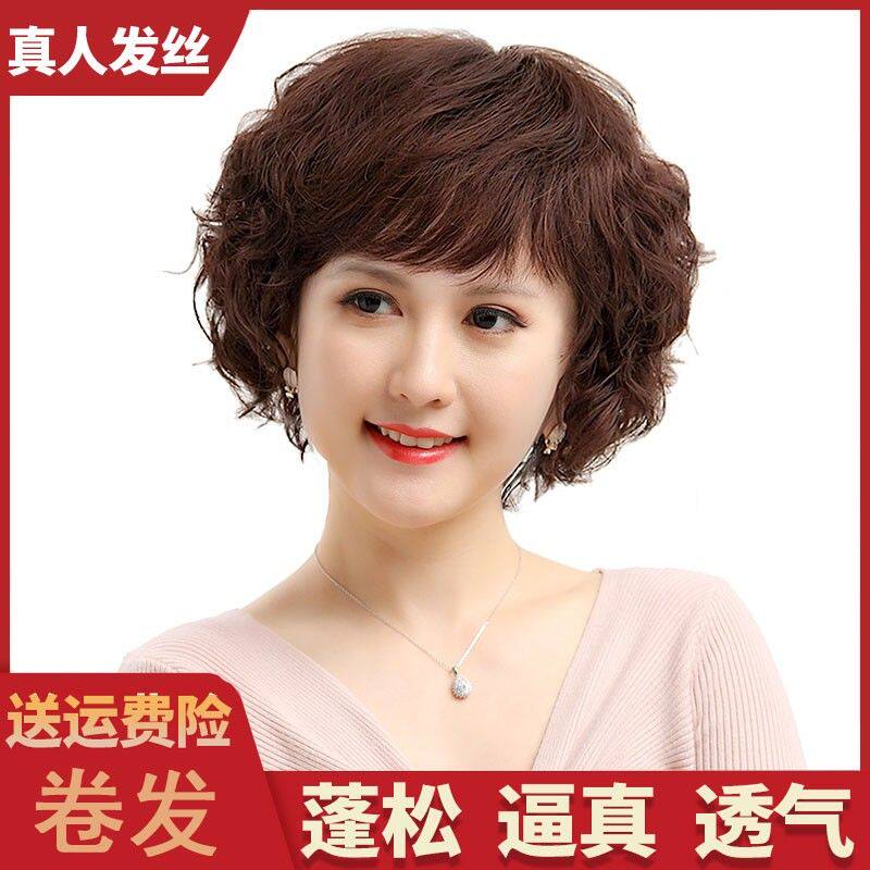假发短发女真发全真人发短卷发光头假发时尚气质中老年妈妈假发套