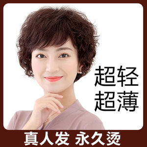 中老年假发斜刘海真人发丝