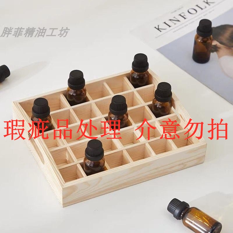 实木分装精油收纳盒25格10ml