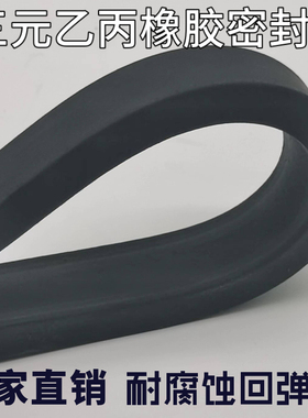 橡胶发泡条EPDM三元乙丙橡胶条密封条黑色海绵条船用水密门防撞条