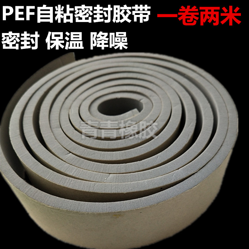 PEF海绵胶条保温密封机