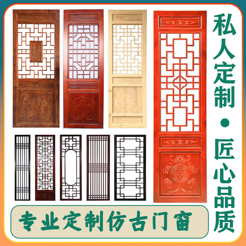 東陽木雕洪熙堂品牌仿古門窗花格屏風古建裝飾實木復古窗廠家定制