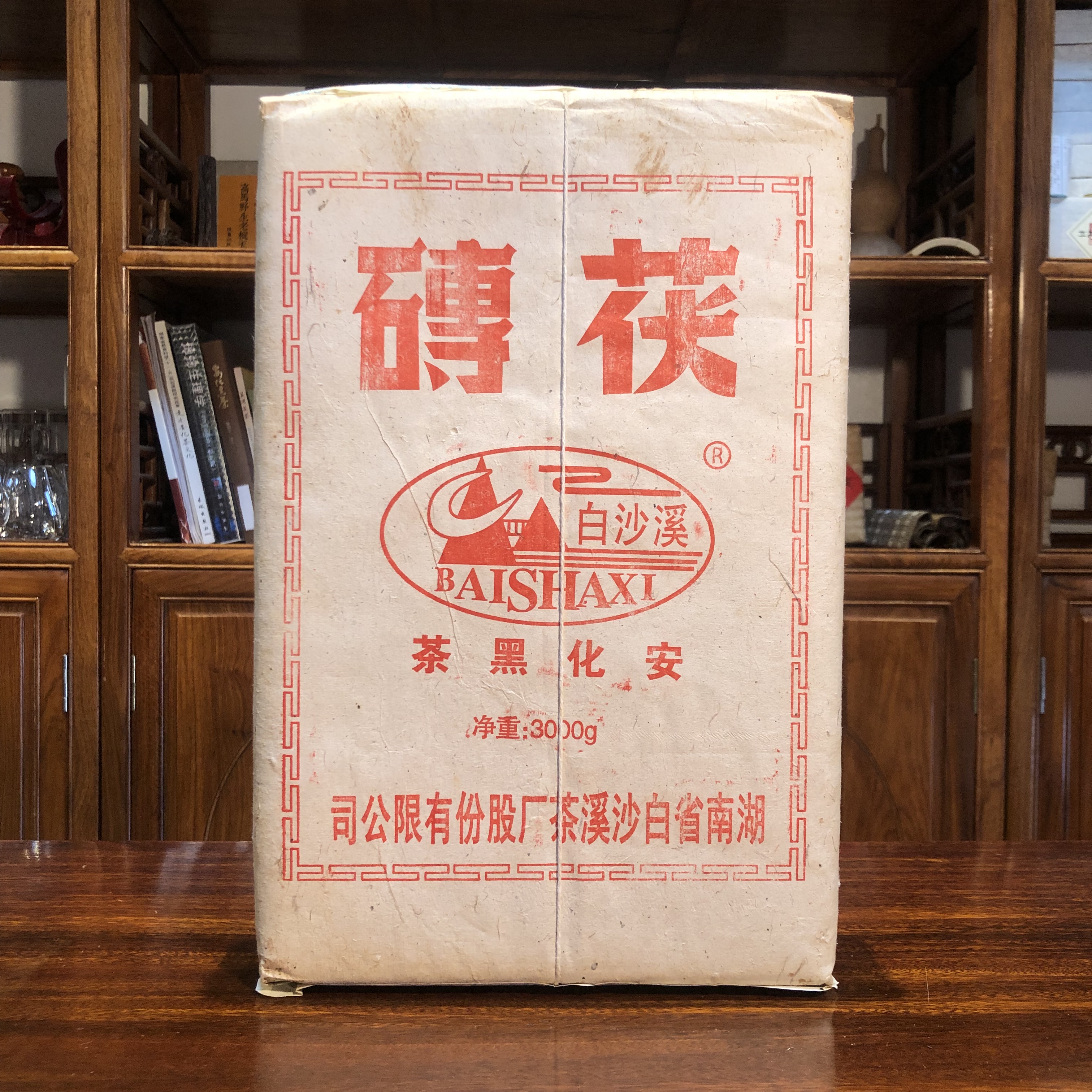 安化黑茶白沙溪手筑茯砖茶3kg