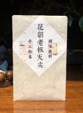 安化黑茶天尖茶黑砖高马本地纯料