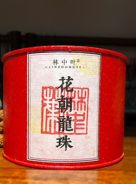 安化黑茶天尖茶龙珠高马纯料本地荒野茶林中叶花朝龙珠