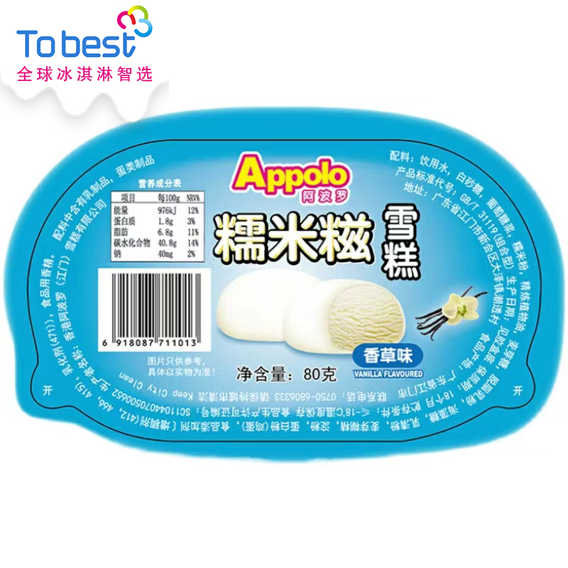 阿波罗糯米糍16盒雪糕冰淇淋雪媚娘香草口味80g
