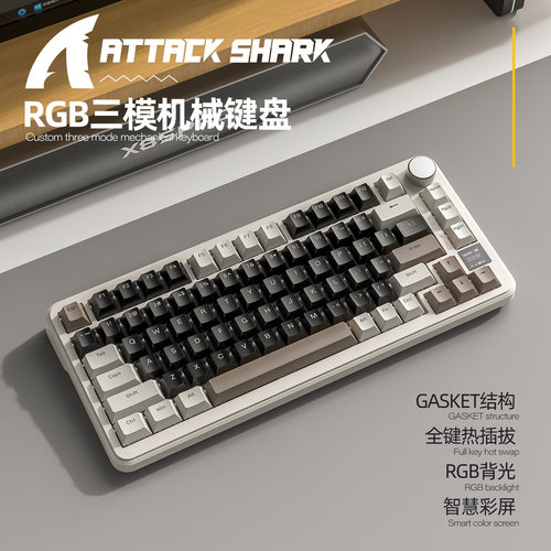 攻击鲨X85PRO三模RGB蓝牙无线发光 带显示屏客制化热插拔机械键盘