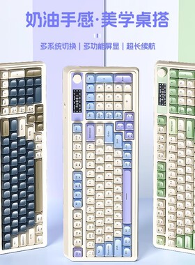 狼蛛S99pro无线键盘三模蓝牙有线带显示屏高颜值电竞游戏办公通用