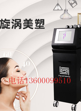 旋涡美塑高端脸面部抗衰紧致除皱仪器提升肌肤美容院富强厂家直销