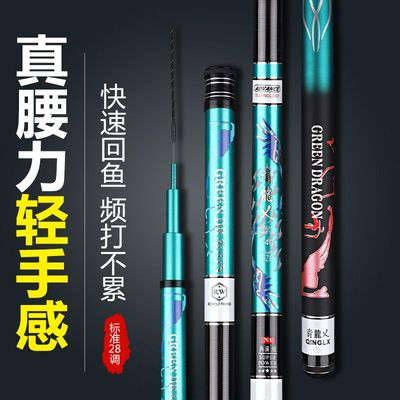 青龙乂28偏19调高碳逆丝大四节大五节鱼竿超轻超硬30T青龍X钓鱼竿