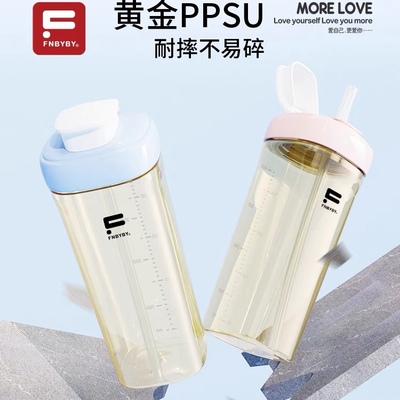 菲尼贝贝PPSU杯子幼儿园儿童上学水杯学饮杯吸嘴吸管重力球配件