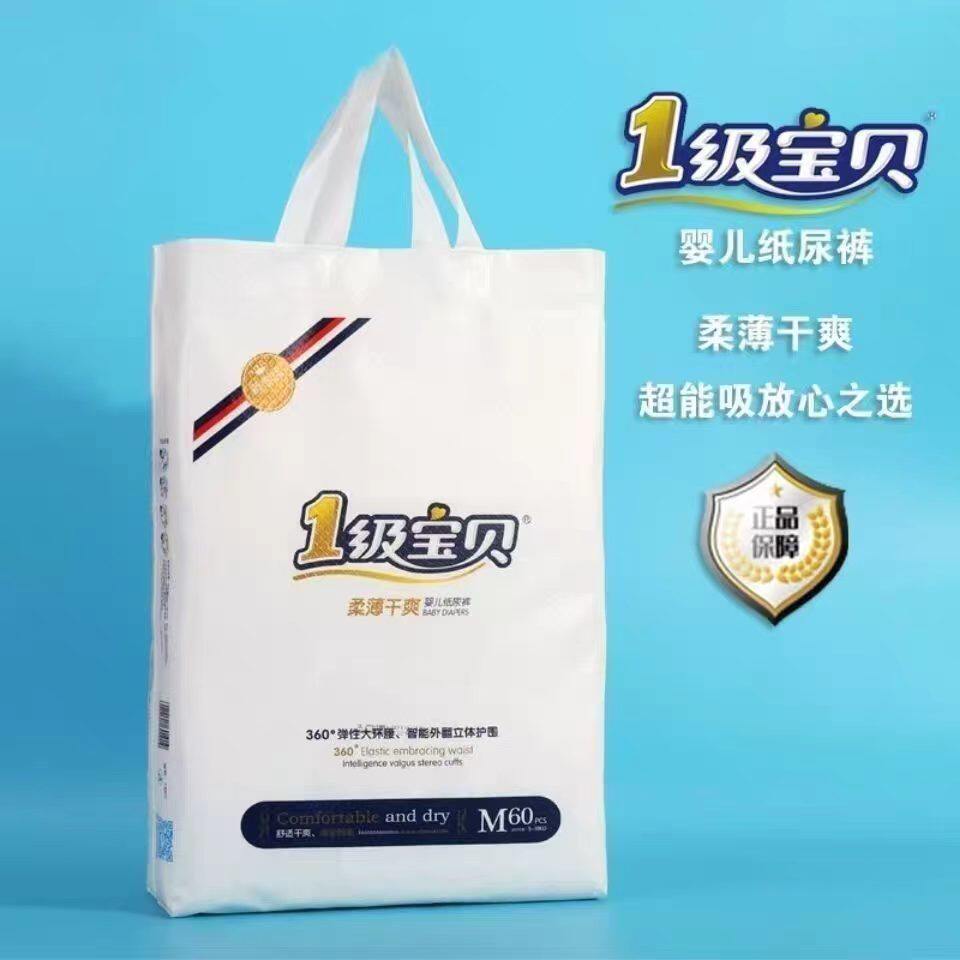 一级宝贝纸尿裤拉拉裤超薄柔软干爽男女宝宝适用正品保证