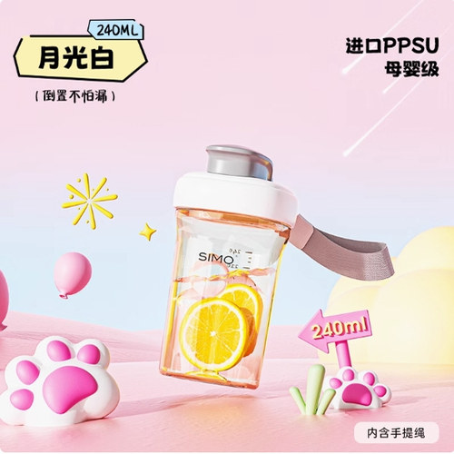 希萌儿童牛奶杯PPSU直饮水杯夏季学生喝奶杯幼儿园带刻度3岁以上