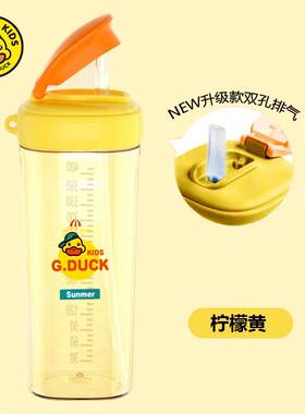 小黄鸭吸管水杯ppsu材质幼儿园宝宝儿童水杯喝牛奶小学生直饮上学