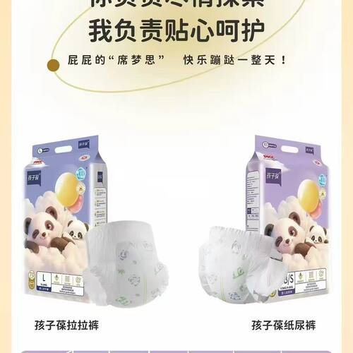 孩子葆纸尿裤拉拉裤超薄一体裤学步裤超薄透气尿不湿有机棉