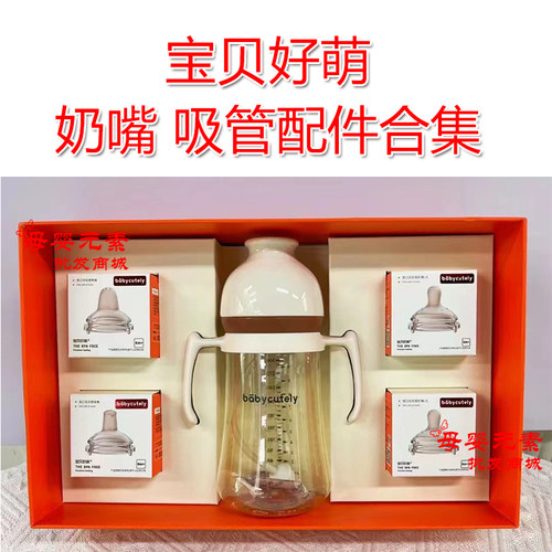宝贝好萌防摔防胀气奶嘴配件