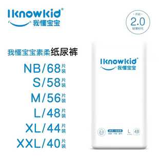 超薄透气学步裤 通用干爽成长裤 拉拉裤 我懂宝宝尿不湿纸尿裤