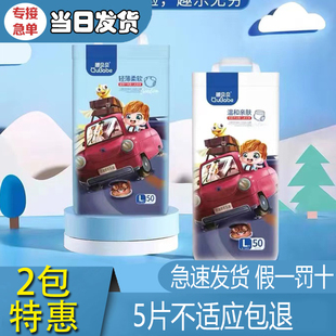 70发2包趣贝贝新生婴儿纸尿裤 男女宝宝通用L干爽吸水透气尿 拉拉裤