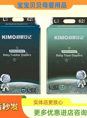 启蒙日记婴儿拉拉纸尿裤宝宝尿不湿泡泡全包一体腰围干爽超薄透气