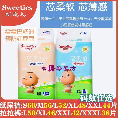 新品新宠儿拉拉裤超薄柔新生尿不湿婴儿纸尿裤奢柔学步成长裤
