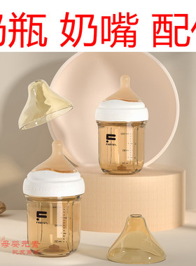 菲尼贝贝PPSU防摔防胀气奶瓶
