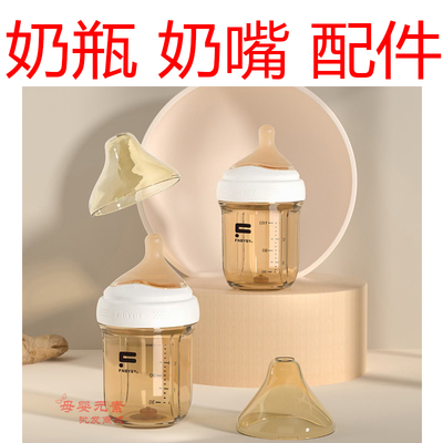 菲尼贝贝PPSU防摔防胀气奶瓶