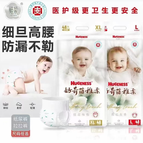 好奇茵稚柔铂金装婴幼儿纸尿裤拉拉裤男女宝宝通用