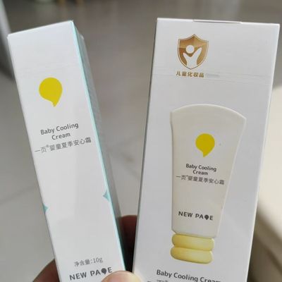 newpage一页婴童四季保湿霜