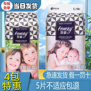 2包特惠芬姿婴儿纸尿裤 新生尿不湿超薄透气干爽吸尿柔软舒 拉拉裤