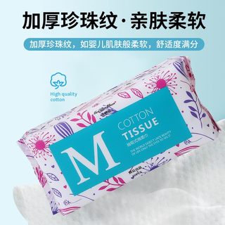 新款美妍辰一次性抽取式洗脸巾加厚珍珠纹干湿两用棉柔婴儿