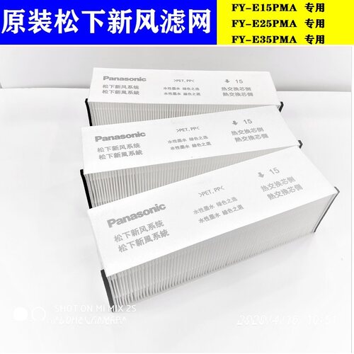 松下滤芯新风系统高效除尘净化