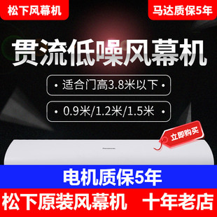 松下风幕机自然风FY 4015U1C长1.5米大商场超市商用风幕机风帘机